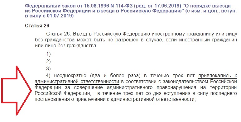 ч 4 ст 26 фз 114 на какой срок как узнать. Смотреть фото ч 4 ст 26 фз 114 на какой срок как узнать. Смотреть картинку ч 4 ст 26 фз 114 на какой срок как узнать. Картинка про ч 4 ст 26 фз 114 на какой срок как узнать. Фото ч 4 ст 26 фз 114 на какой срок как узнать
